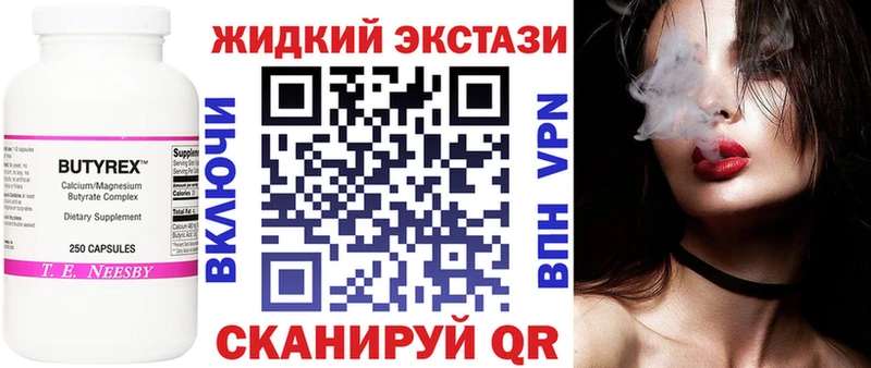 наркошоп  Семёнов  Бутират Butirat 