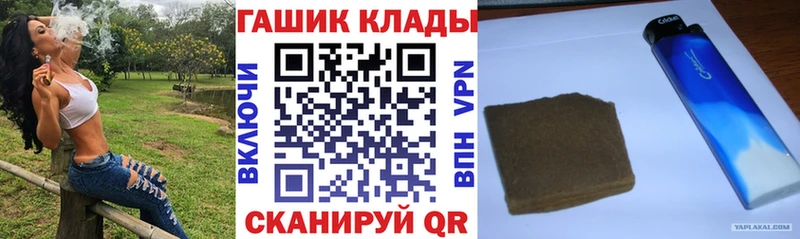 площадка телеграм  магазин  наркотиков  Семёнов  Гашиш гашик 