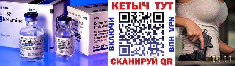 КЕТАМИН ketamine  Семёнов 