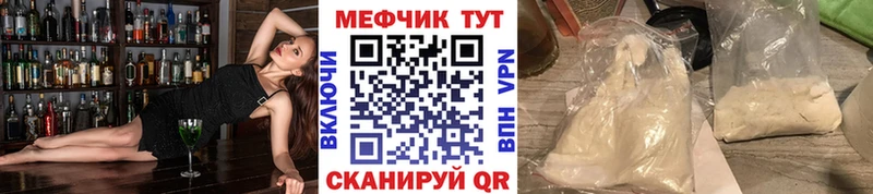 Мефедрон mephedrone  Семёнов 