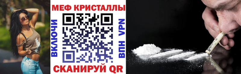 Мефедрон кристаллы Семёнов