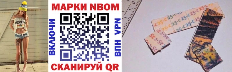 Марки 25I-NBOMe 1,8мг Семёнов